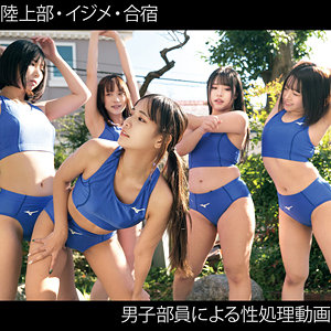 oremo212【女子陸上部員212S＆R＆M＆K＆Y】