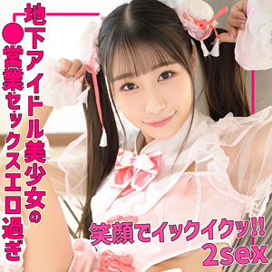smuh052【斉藤●夏】