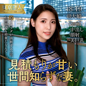tkk052【京田はな】